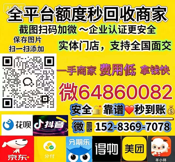 羊小咩便荔卡包消费额度兑现商家