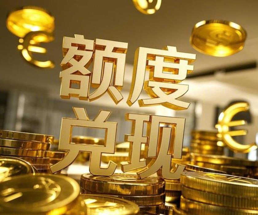 羊小咪便荔卡包额度怎么套出来的具体步骤,秒到提现方法已更新